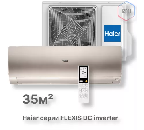 Кондиционер инверторный Haier AS35S2SF4FA-G/1U35S2SM4FA Кондиционер инверторный Haier AS35S2SF4FA-G/1U35S2SM4FA