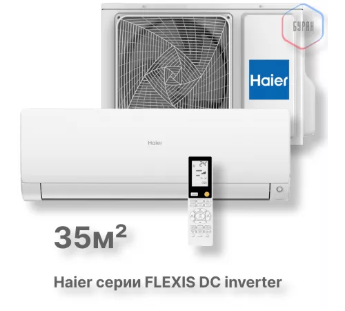Кондиционер инверторный Haier AS35S2SF3FA-W/1U35S2SM4FA Кондиционер инверторный Haier AS35S2SF3FA-W/1U35S2SM4FA
