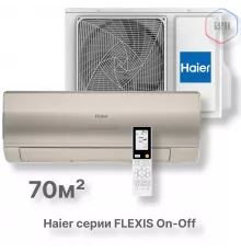 Кондиционер Haier HSU-24HFF103/R3-G/HSU-24HUF103/R3