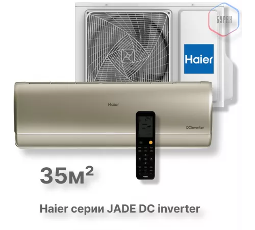 Кондиционер инверторный Haier AS35S2SJ3FA-G/1U35MEC1FRA Кондиционер инверторный Haier AS35S2SJ3FA-G/1U35MEC1FRA
