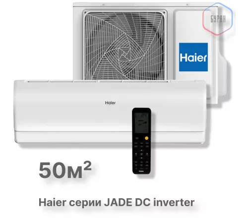 Кондиционер инверторный Haier AS50S2SJ3FA-W/1U50JEC1FRA Кондиционер инверторный Haier AS50S2SJ3FA-W/1U50JEC1FRA