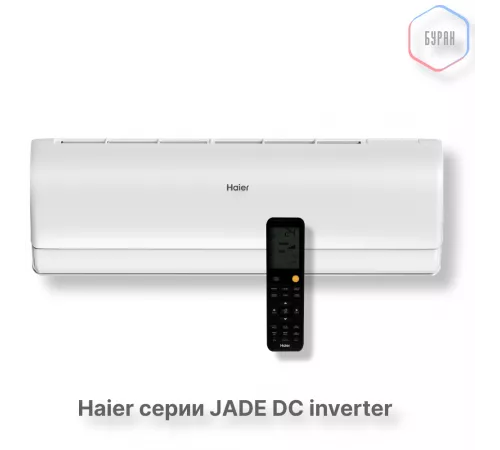 Кондиционер инверторный Haier AS50S2SJ3FA-W/1U50JEC1FRA Кондиционер инверторный Haier AS50S2SJ3FA-W/1U50JEC1FRA