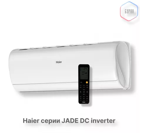 Кондиционер инверторный Haier AS50S2SJ3FA-W/1U50JEC1FRA Кондиционер инверторный Haier AS50S2SJ3FA-W/1U50JEC1FRA
