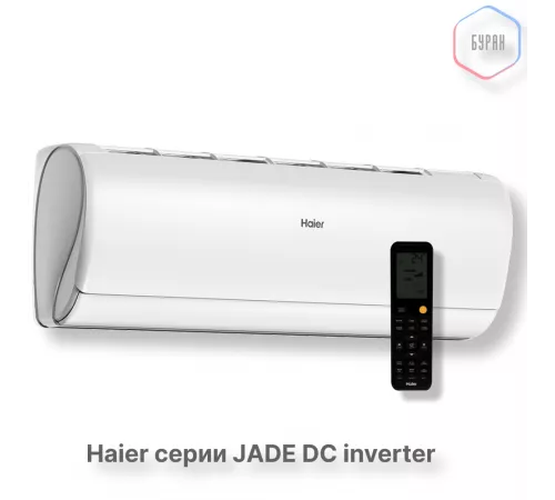 Кондиционер инверторный Haier AS50S2SJ3FA-W/1U50JEC1FRA Кондиционер инверторный Haier AS50S2SJ3FA-W/1U50JEC1FRA