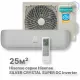 Кондиционер инверторный Hisense AS-10UW4RVETG01(S)