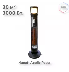 Электрический напольный обогреватель Hugett Apollo Pepel