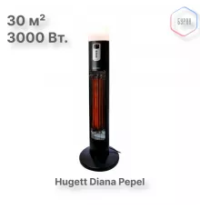 Электрический напольный обогреватель Hugett Diana Pepel