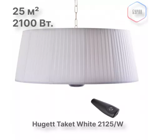 Электрический подвесной обогреватель Hugett Taket White 2125/W Электрический подвесной обогреватель Hugett Taket White 2125/W