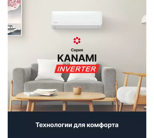 Настенные сплит-системы Kentatsu Kanami Inverter KSGAA35HZRN1W/KSRAA35HZRN1 Настенные сплит-системы Kentatsu Kanami Inverter KSGAA35HZRN1W/KSRAA35HZRN1