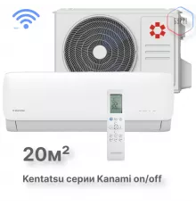 Настенная сплит-система Kentatsu Kanami KSGA21HFAN1/KSRA21HFAN1