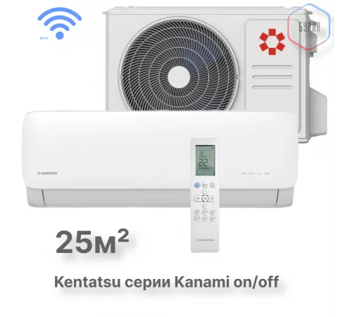 Настенная сплит-система Kentatsu Kanami KSGA26HFAN1/KSRA26HFAN1 Настенная сплит-система Kentatsu Kanami KSGA26HFAN1/KSRA26HFAN1