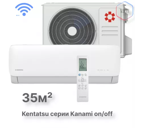 Настенная сплит-система Kentatsu Kanami KSGA35HFAN1/KSRA35HFAN1 Настенная сплит-система Kentatsu Kanami KSGA35HFAN1/KSRA35HFAN1
