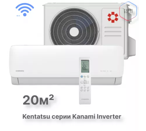 Настенная сплит-система Kentatsu Kanami Inverter KSGAB21HZRN1W/KSRAB21HZRN1 Настенная сплит-система Kentatsu Kanami Inverter KSGAB21HZRN1W/KSRAB21HZRN1