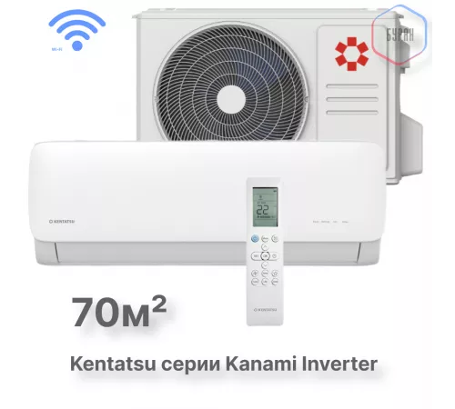 Настенная сплит-система Kentatsu Kanami KSGA70HZRN1/KSRA70HZRN1
