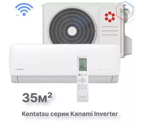 Настенные сплит-системы Kentatsu Kanami Inverter KSGAA35HZRN1W/KSRAA35HZRN1 Настенные сплит-системы Kentatsu Kanami Inverter KSGAA35HZRN1W/KSRAA35HZRN1