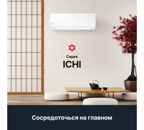 Настенная сплит-система Kentatsu Ichi KSGI70HFAN1/KSRI70HFAN1 Настенная сплит-система Kentatsu Ichi KSGI70HFAN1/KSRI70HFAN1