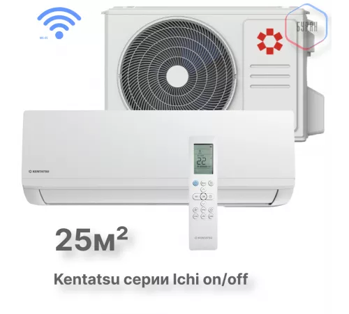 Настенная сплит-система Kentatsu Ichi KSGI26HFAN1/KSRI26HFAN1 Настенная сплит-система Kentatsu Ichi KSGI26HFAN1/KSRI26HFAN1