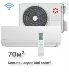 Настенная сплит-система Kentatsu Ichi KSGI70HFAN1/KSRI70HFAN1