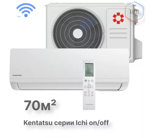 Настенная сплит-система Kentatsu Ichi KSGI70HFAN1/KSRI70HFAN1 Настенная сплит-система Kentatsu Ichi KSGI70HFAN1/KSRI70HFAN1