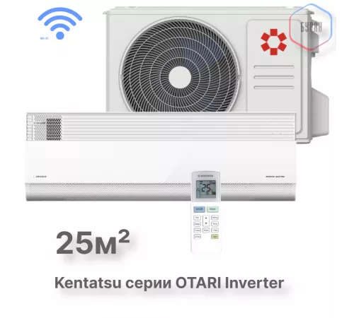 Тепловой насос типа «воздух-воздух» Kentatsu серии OTARI KSGOT26HZRN1/KSROT26HZRN1 Тепловой насос типа «воздух-воздух» Kentatsu серии OTARI KSGOT26HZRN1/KSROT26HZRN1