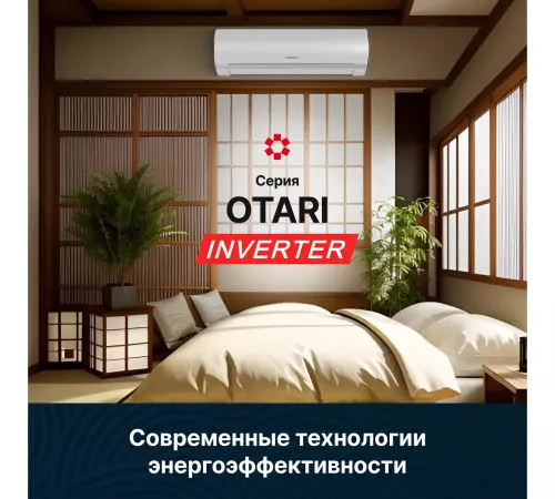 Тепловой насос типа «воздух-воздух» Kentatsu серии OTARI KSGOT26HZRN1/KSROT26HZRN1 Тепловой насос типа «воздух-воздух» Kentatsu серии OTARI KSGOT26HZRN1/KSROT26HZRN1
