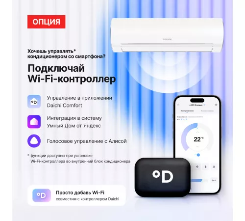 Тепловой насос типа «воздух-воздух» Kentatsu серии OTARI KSGOT26HZRN1/KSROT26HZRN1 Тепловой насос типа «воздух-воздух» Kentatsu серии OTARI KSGOT26HZRN1/KSROT26HZRN1