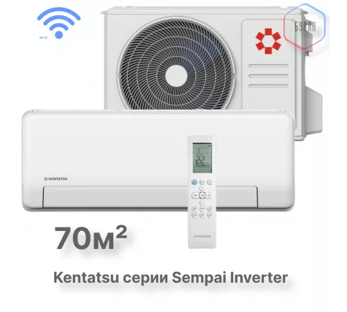 Настенная сплит-система Kentatsu Sempai KSGPA70HZRN1/KSRPA70HZRN1 Настенная сплит-система Kentatsu Sempai KSGPA70HZRN1/KSRPA70HZRN1