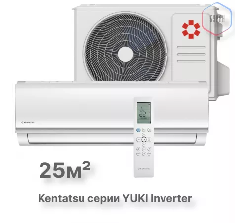 Настенная сплит-система Kentatsu YUKI KSGYK26HZRN1/KSRYK26HZRN1 Настенная сплит-система Kentatsu YUKI KSGYK26HZRN1/KSRYK26HZRN1