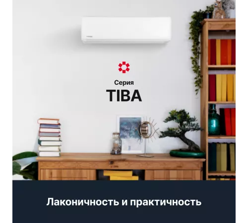 Настенная сплит-система Kentatsu Tiba KSGTI21HFAN1/KSRTI21HFAN1 Настенная сплит-система Kentatsu Tiba KSGTI21HFAN1/KSRTI21HFAN1