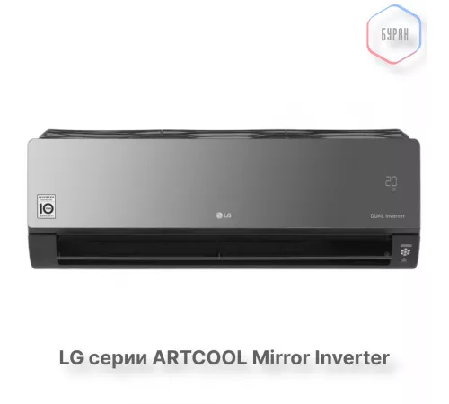 Инверторная сплит система LG artcool mirror AC12BK.NSJR / AC12BK.UA3R