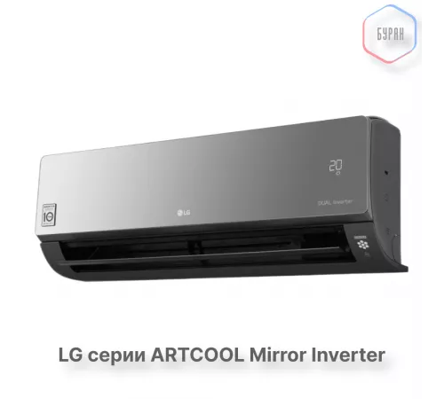 Инверторная сплит система LG artcool mirror AC12BK.NSJR / AC12BK.UA3R