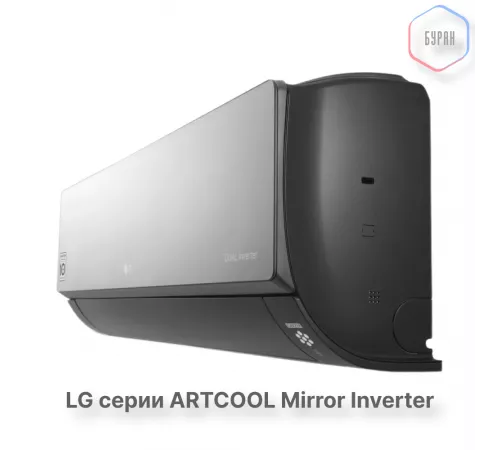 Инверторная сплит система LG artcool mirror AC12BK.NSJR / AC12BK.UA3R