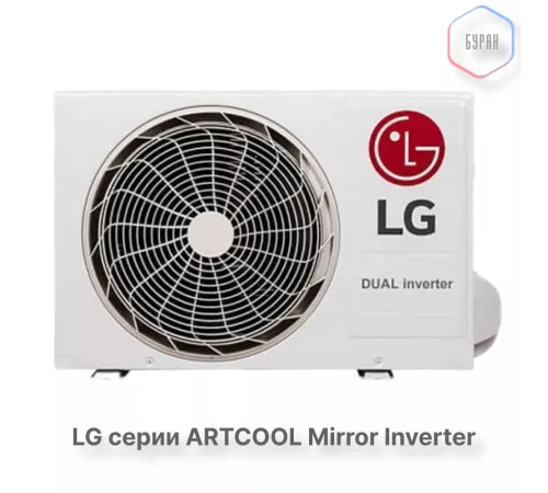 Инверторная сплит система LG artcool mirror AC12BK.NSJR / AC12BK.UA3R