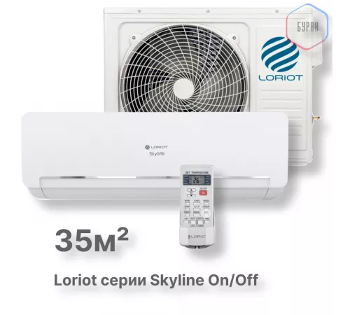 Настенная сплит-система Loriot Skyline on/off LAC-12AQ (комплект) Настенная сплит-система Loriot Skyline on/off LAC-12AQ (комплект)