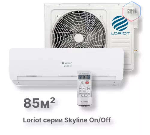 Настенная сплит-система Loriot Skyline on/off LAC-30AQ (комплект) Настенная сплит-система Loriot Skyline on/off LAC-30AQ (комплект)