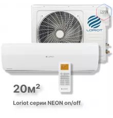 Настенная сплит-система Loriot NEON on/off LAC-07TA