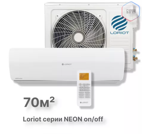 Настенная сплит-система Loriot NEON on/off LAC-24TA Настенная сплит-система Loriot NEON on/off LAC-24TA