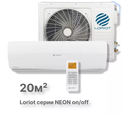 Настенная сплит-система Loriot NEON on/off LAC-07TA Настенная сплит-система Loriot NEON on/off LAC-07TA