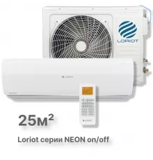 Настенная сплит-система Loriot NEON on/off LAC-09TA