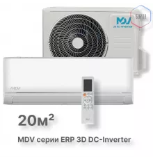 Инверторная сплит-система MDV серия INFINI Inverter  MDSAG-07HRDN8/MDOAG-07HDN8
