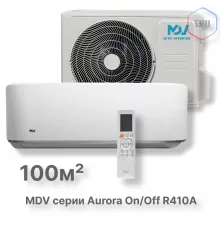On/Off сплит-система MDV серия Aurora R410A  MDSA-36HRN1 / MDOA-36HN1