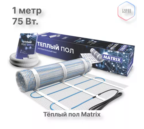 Теплый пол нагревательный мат MATRIX 0,5 кв.м
