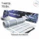 Теплый пол нагревательный мат MATRIX 0,5 кв.м