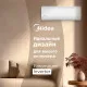 Настенная сплит-система Midea серии Paramount Inverter MSAG1-24N8D0-I/MSAG1-24N8D0-O