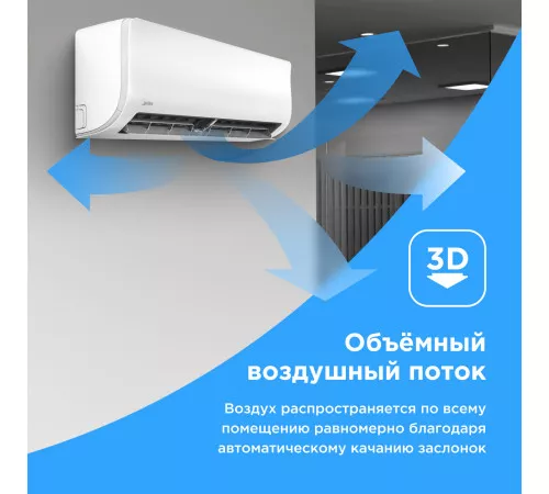 Настенная сплит-система Midea серии Paramount MSAG1-09HRN1-I/MSAG1-09HRN1-O Настенная сплит-система Midea серии Paramount MSAG1-09HRN1-I/MSAG1-09HRN1-O