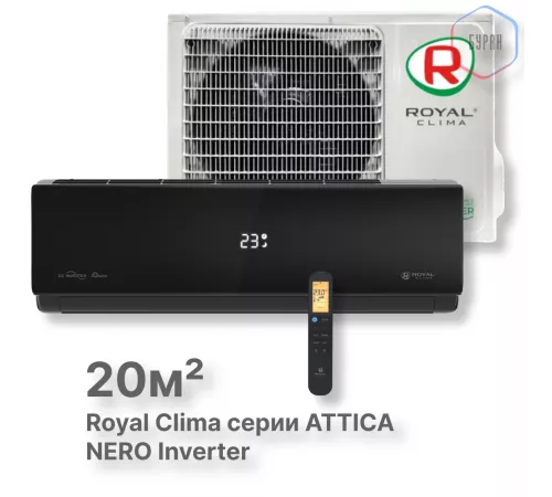 Кондиционер инверторный Royal Clima RCI-AN22HN Кондиционер инверторный Royal Clima RCI-AN22HN