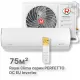 Кондиционер инверторный Royal Clima RCI-PF75HN