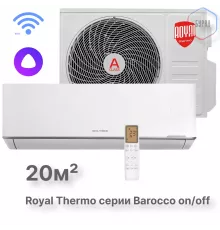 Сплит-система Royal Thermo Barocco RTB-07HN1 комплект
