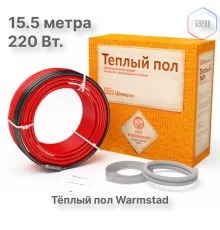 Теплый пол кабельный  Warmstad WSS 15,5 м 220 Вт (1.2-1.5 кв.м)