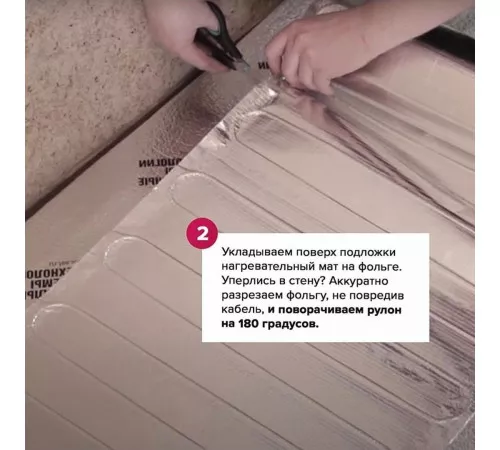 Ультратонкий тёплый пол на фольге Теплолюкс Alumia 750 Вт - 5,0 кв.м. Ультратонкий тёплый пол на фольге Теплолюкс Alumia 750 Вт - 5,0 кв.м.